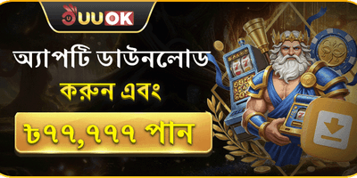 90jilivip অ্যাপ ডাউনলোড বোনাস অফার