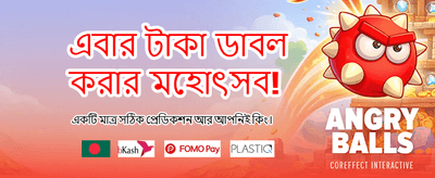 আজই আপনার ভাগ্য বদলান